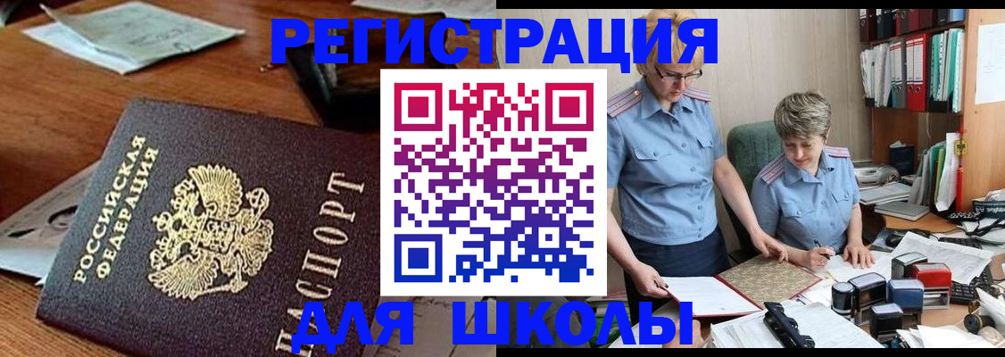 где прописаться в Таганроге