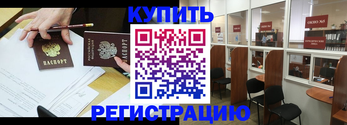 где прописаться в Таганроге