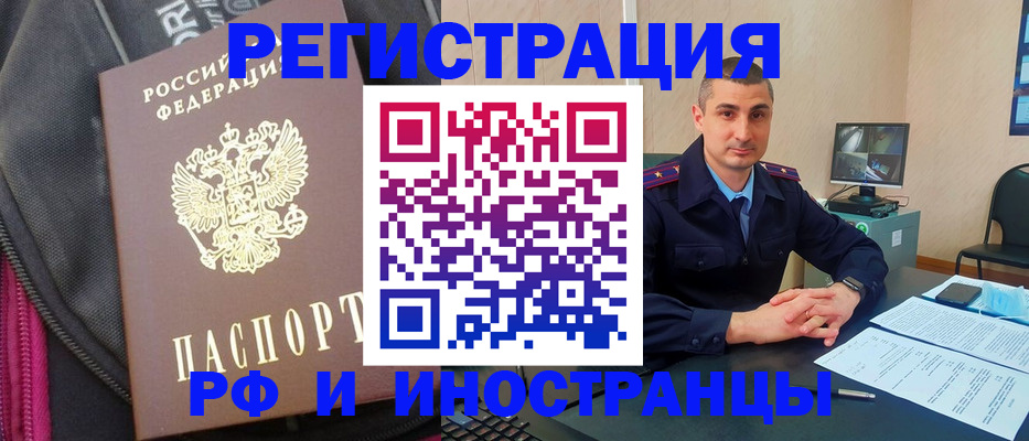 прописка штамп в Таганроге