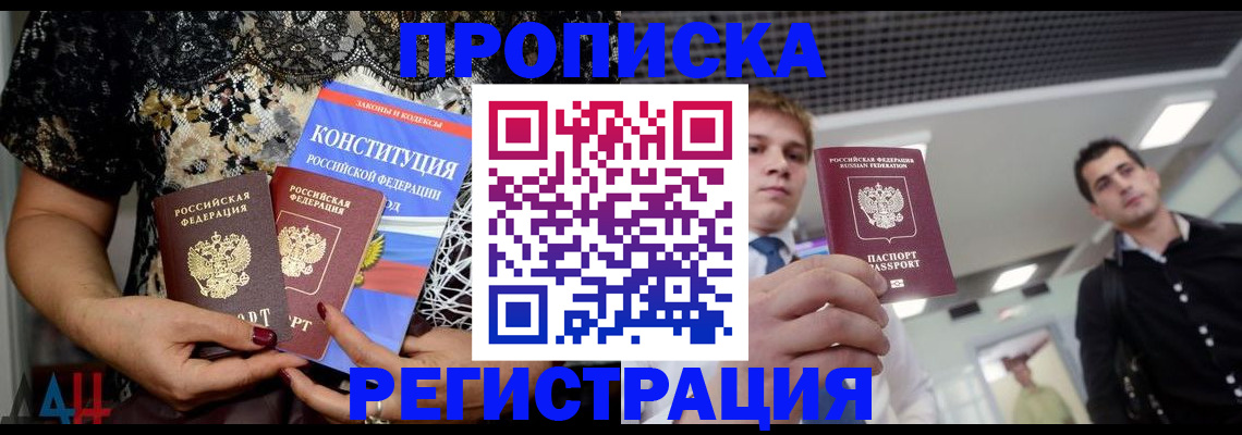 временная регистрация поиск в Таганроге