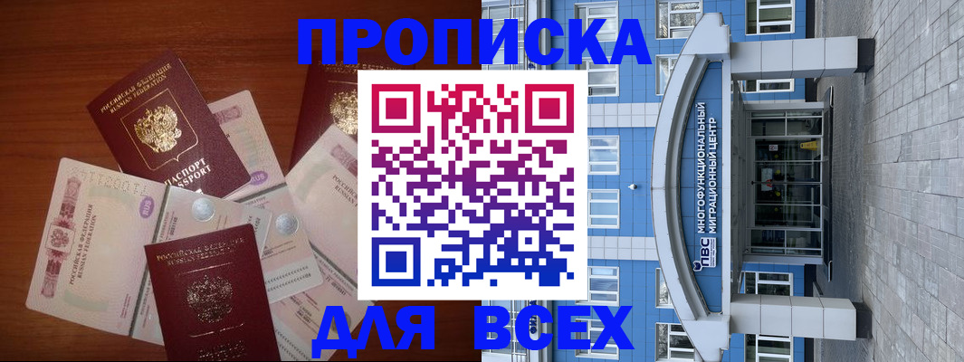 миграционный учет в Таганроге